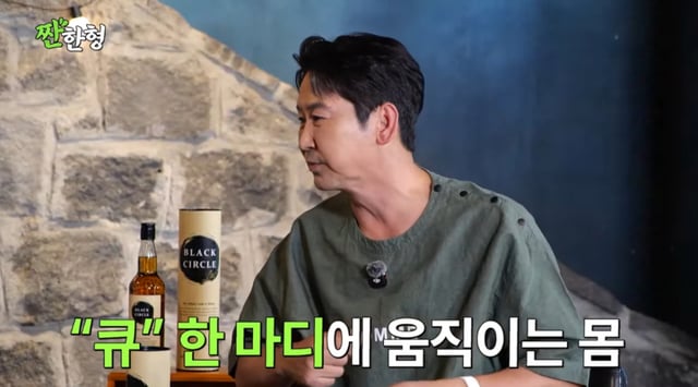 /사진 = 유튜브 '짠한형 신동엽'