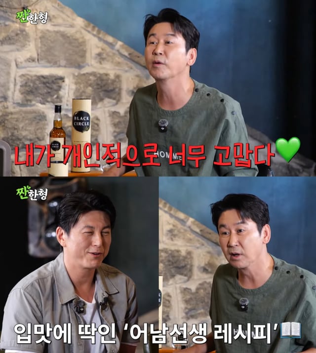 /사진 = 유튜브 '짠한형 신동엽'