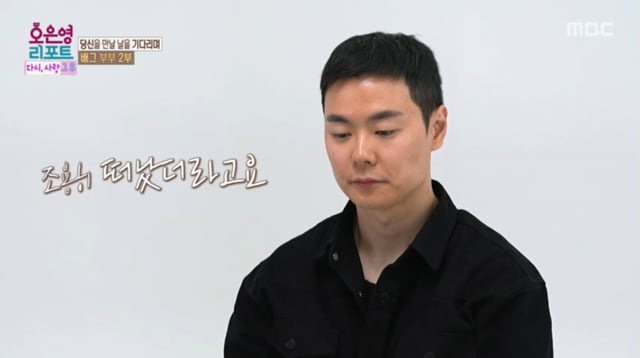 /사진=MBC '오은영 리포트'