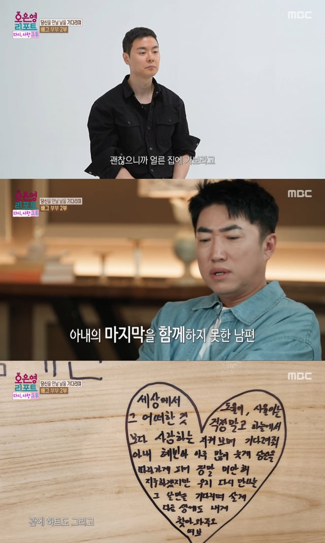 /사진=MBC '오은영 리포트'