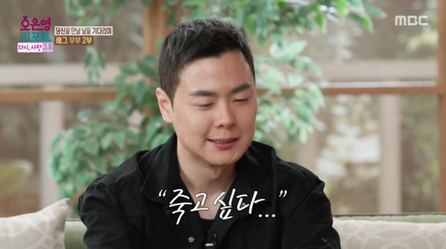 /Foto = MBC 'Informe Oh Eun-young'