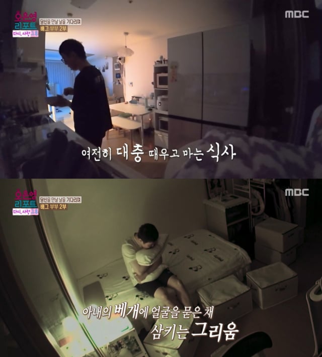 /Foto = MBC 'Informe Oh Eun-young'
