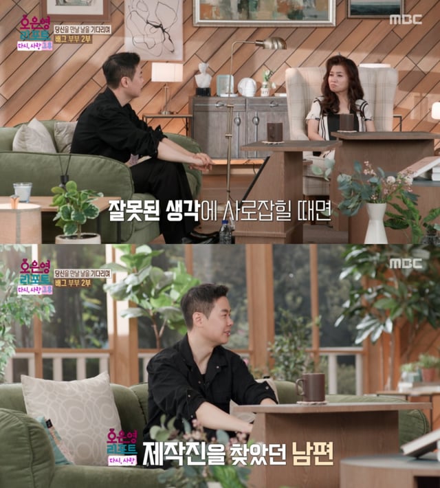 /Foto = MBC 'Informe Oh Eun-young'