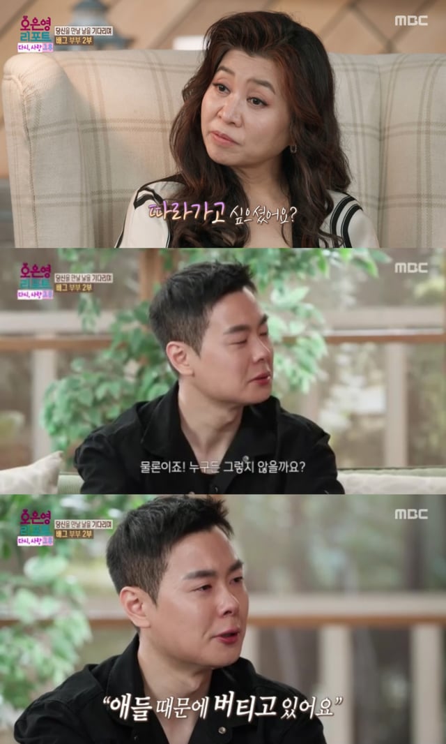 /Foto = MBC 'Informe Oh Eun-young'