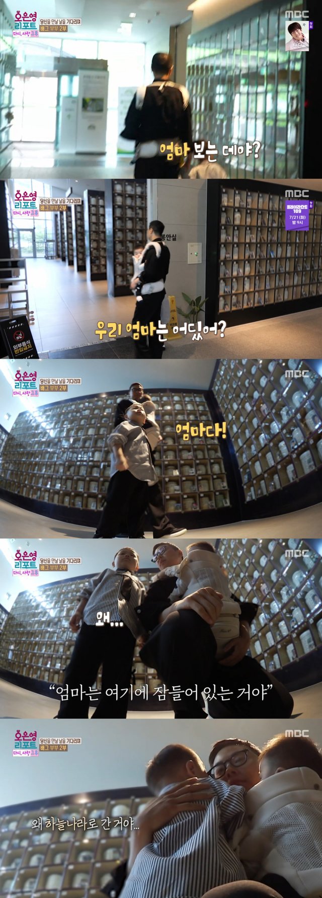 /写真=MBC「オ·ウンヨンリポート」