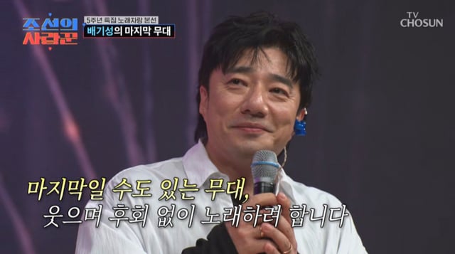 /사진 = TV 조선 '조선의 사랑꾼'