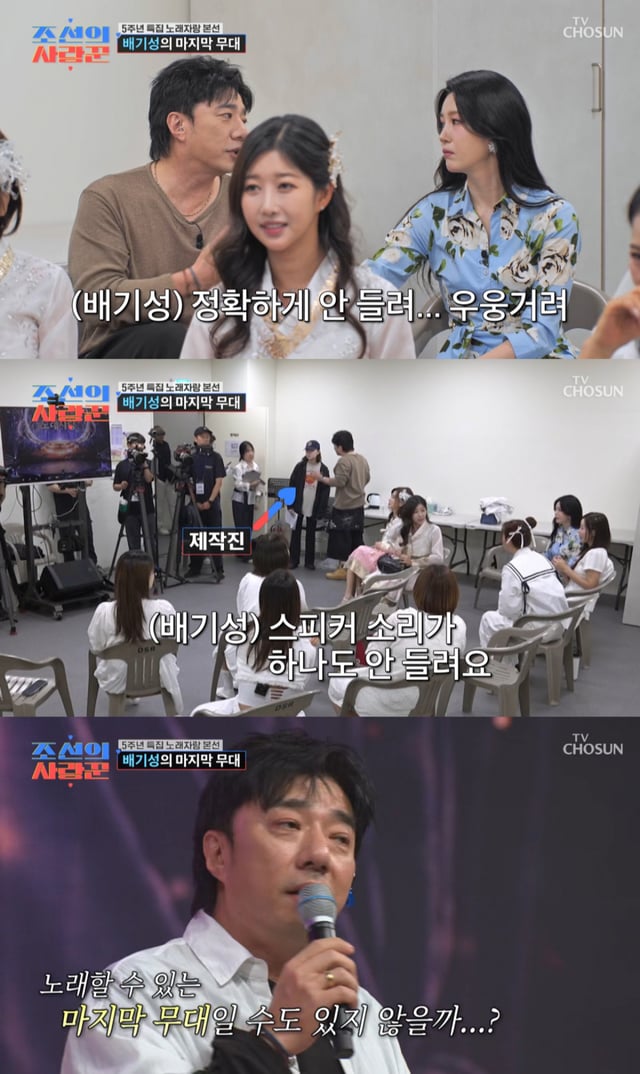 /사진 = TV 조선 '조선의 사랑꾼'