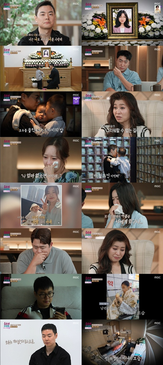 /사진=MBC '오은영 리포트'