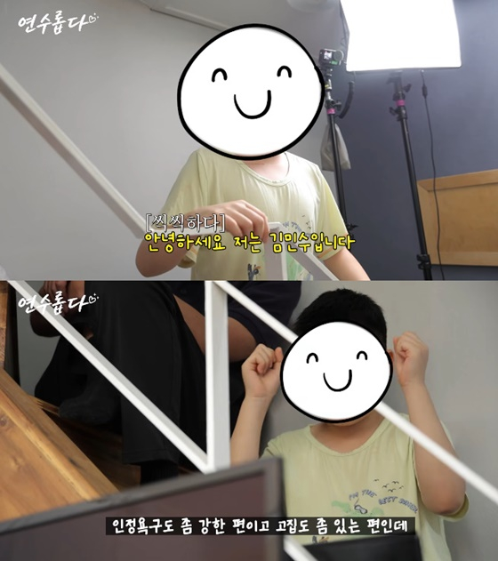 지연수 아들/사진=지연수 유튜브