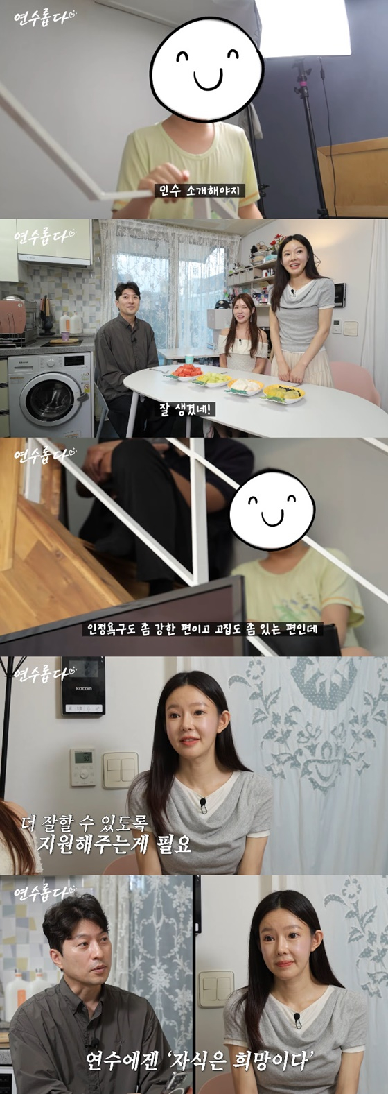 지연수 아들, 박성준, 지연수/사진=지연수 유튜브