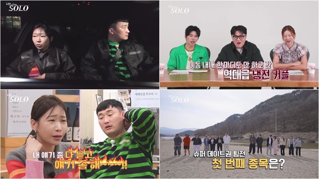 /Photo=ENA, SBS Plus