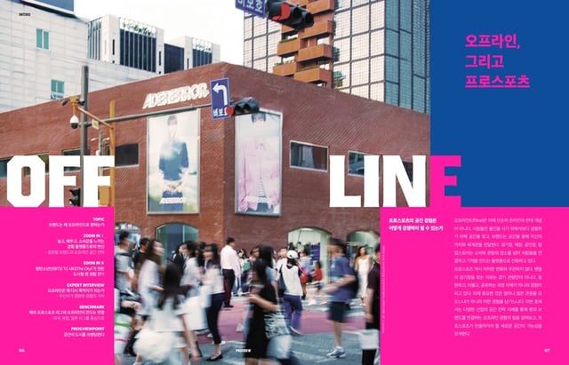 杂志《Ta0》第21号。/图片=韩国职业体育协会