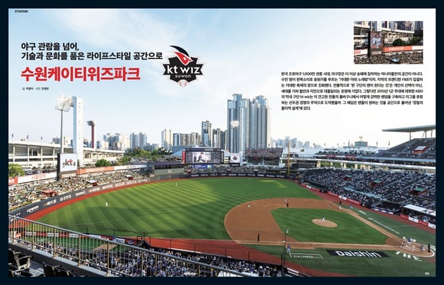 杂志《Ta0》第21号。/图片=韩国职业体育协会