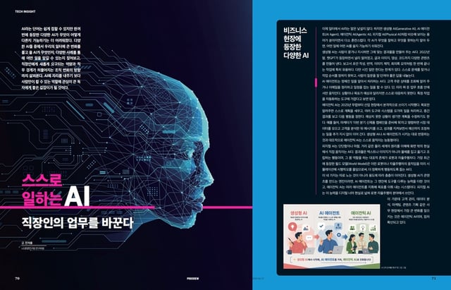 杂志《Ta0》第21号。/图片=韩国职业体育协会