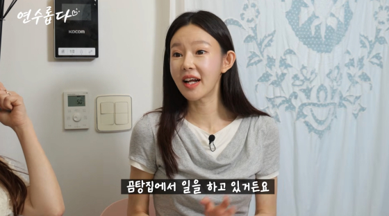 지연수 /사진=유튜브 채널 ‘지연수의 연수롭다’