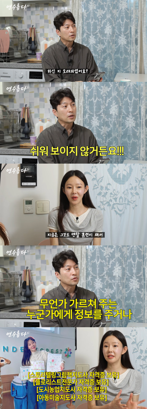 /사진=유튜브 채널 ‘지연수의 연수롭다’