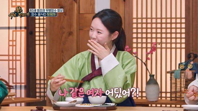 /사진제공=TV CHOSUN '왕은 무얼 자셨는가'