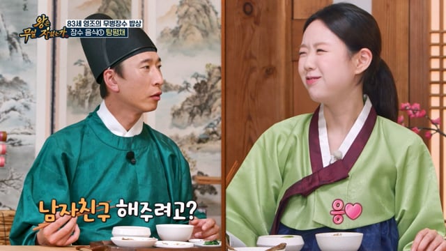 /사진제공=TV CHOSUN '왕은 무얼 자셨는가'