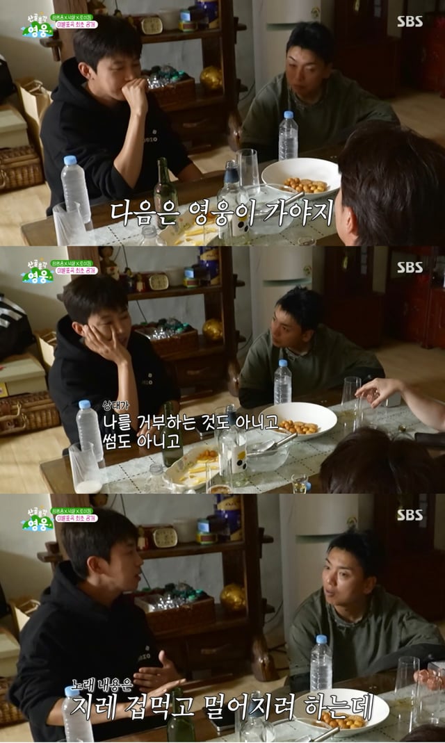 /사진= SBS '산골총각 영웅'