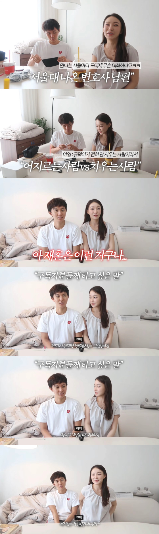 Shim Kyu-deok, Lee Ah-young / Photo=YouTube channel 'Nideuknaetat'