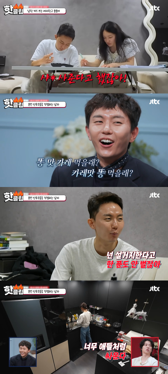 Shim Kyu-deok, Lee Ah-young / Photo=JTBC broadcast screen