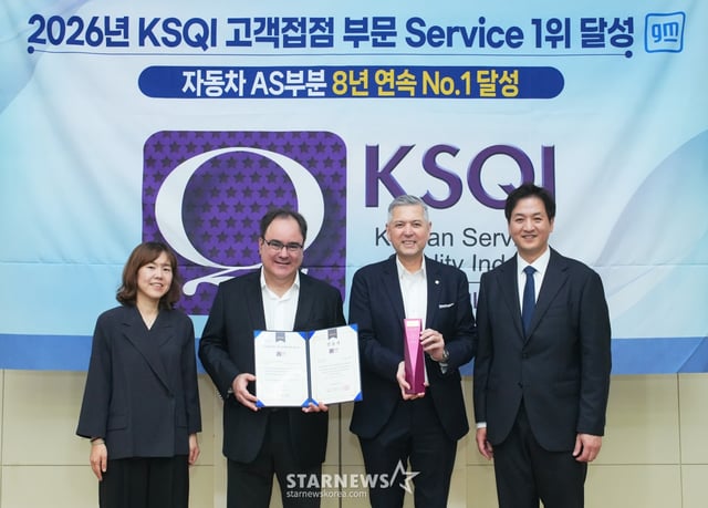 (左から)ヘクター·ビジャレアルGM韓国事業所社長(3番目)、グスタボ·ベロGMアジア太平洋、中央アジア及び韓国最高財務責任者(2番目)、チェ·ウンヨンGM韓国事業所アフターセールスサービス部門専務(1番目)、ソン·グァンホ韓国能率協会コンサルティング価値グループ革新グループ長(4番目)
