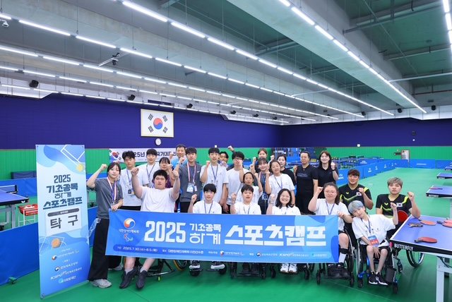 Scene from the 2025 Young Athlete Summer Sports Camp. /Photo=Ministry of Culture, Sports and Tourism provided