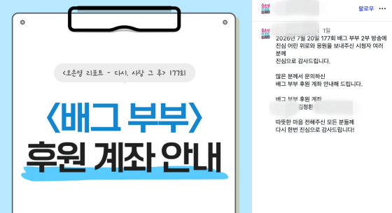 /Foto=Redes sociales oficiales de 'Informe Oh Eun-young'