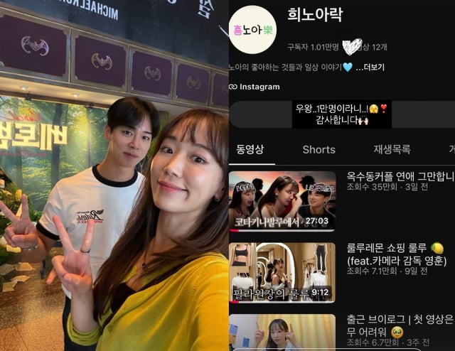 /사진=30기 옥순 SNS