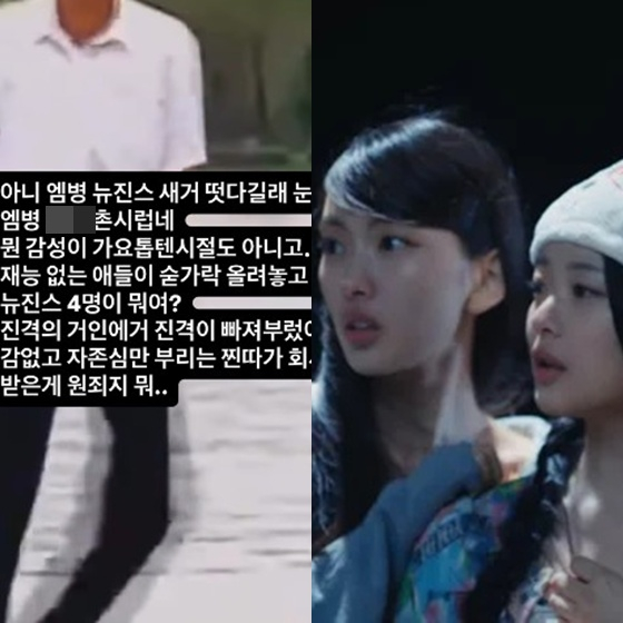 /Photo=Park Si-young Designer SNS, NewJeans