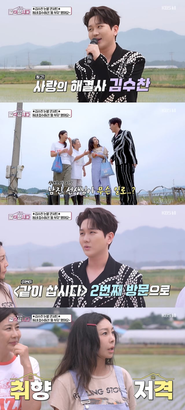 /사진=KBS 1TV 예능 프로그램 '황신혜의 같이 삽시다' 방송화면