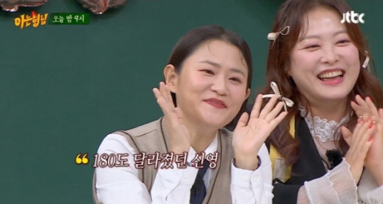 /사진=JTBC '아는 형님'