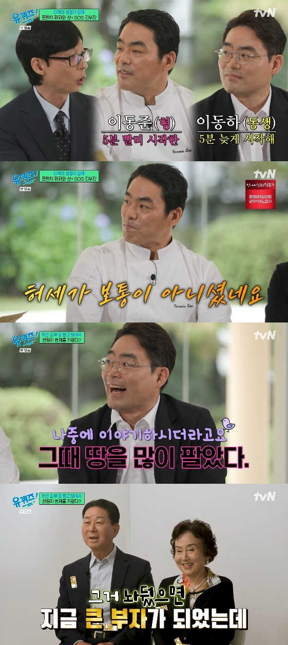 /사진= tvN 예능 프로그램 '유퀴즈 온 더 블럭'