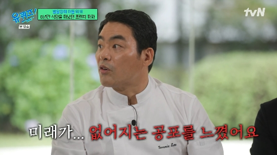 /사진= tvN 예능 프로그램 '유퀴즈 온 더 블럭'
