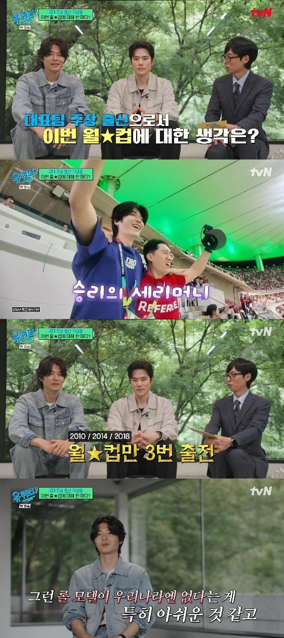/Photo=tvN variety program 'You Quiz on the Block'