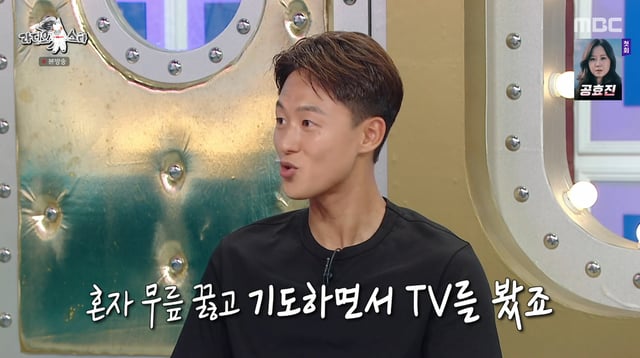 /Photo=MBC 'Radio Star' broadcast screen