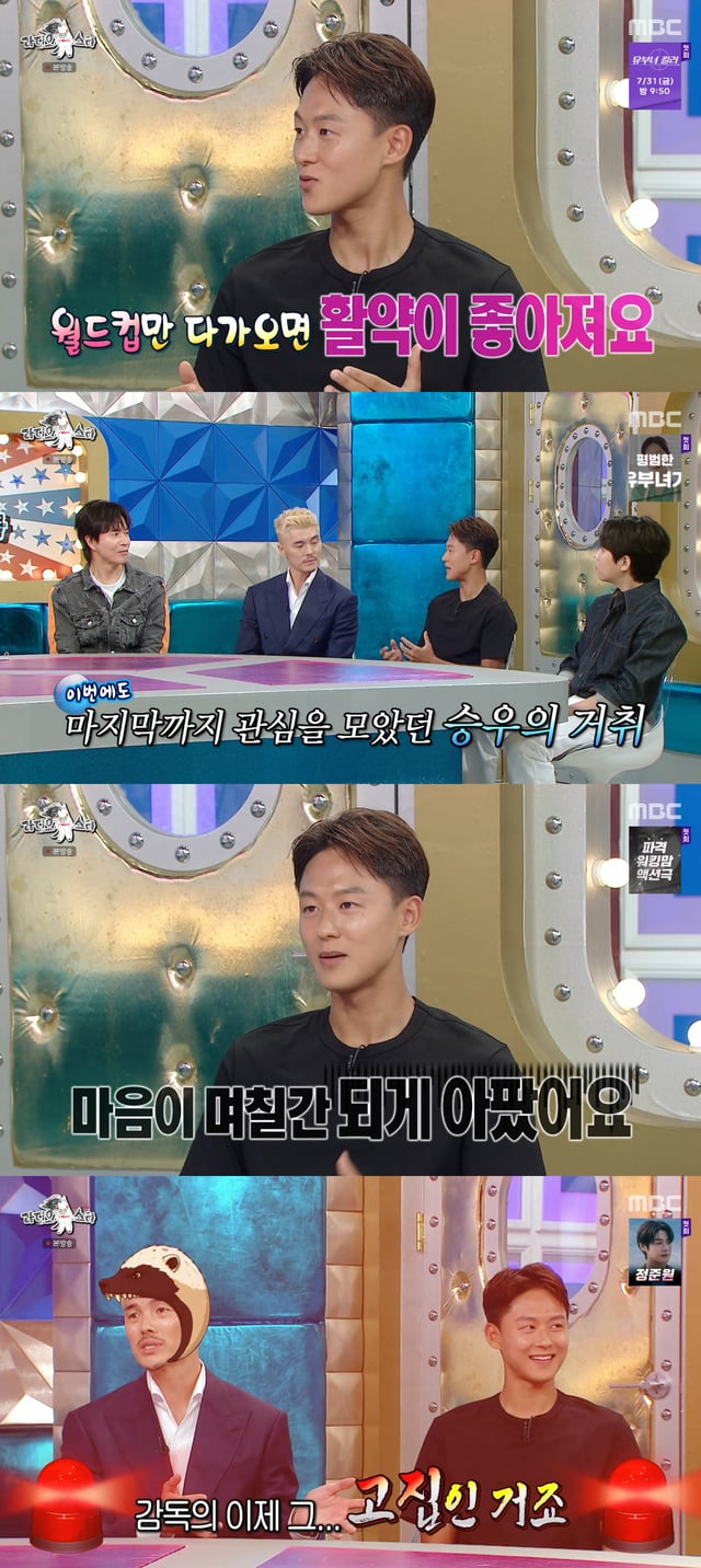 /Photo=MBC 'Radio Star' broadcast screen