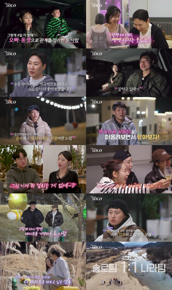 /Foto=ENA, SBS Plus