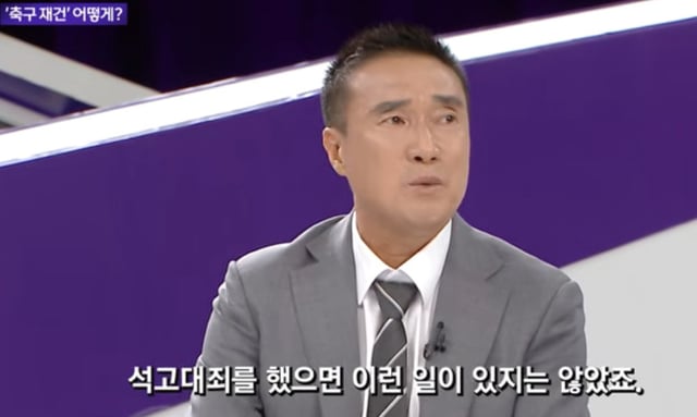 하석주 아주대 감독. /사진='100분 토론' 영상 갈무리
