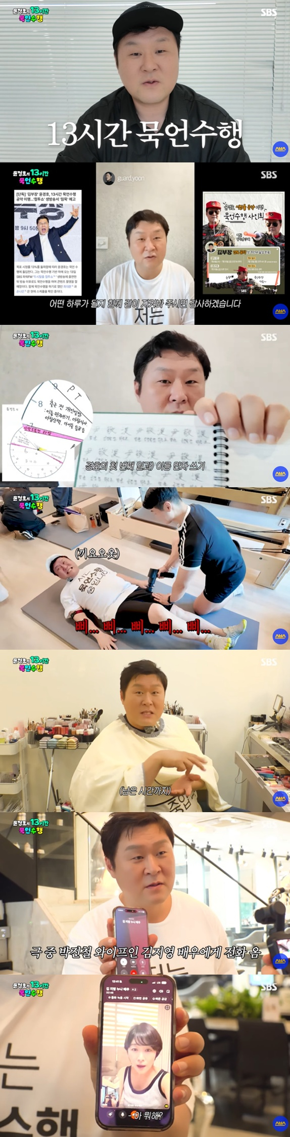 /图片=SBS YouTube频道视频截图