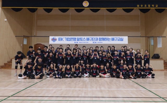 IBK Industrial Bank of Korea AlToss Volleyball Team's one-day volleyball class. /Photo=Provided by IBK Industrial Bank of Korea AlToss Volleyball Team