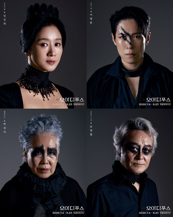 연극 '오이디푸스'./사진=㈜수컴퍼니