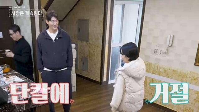 /Photo provided by ENA·SBS Plus