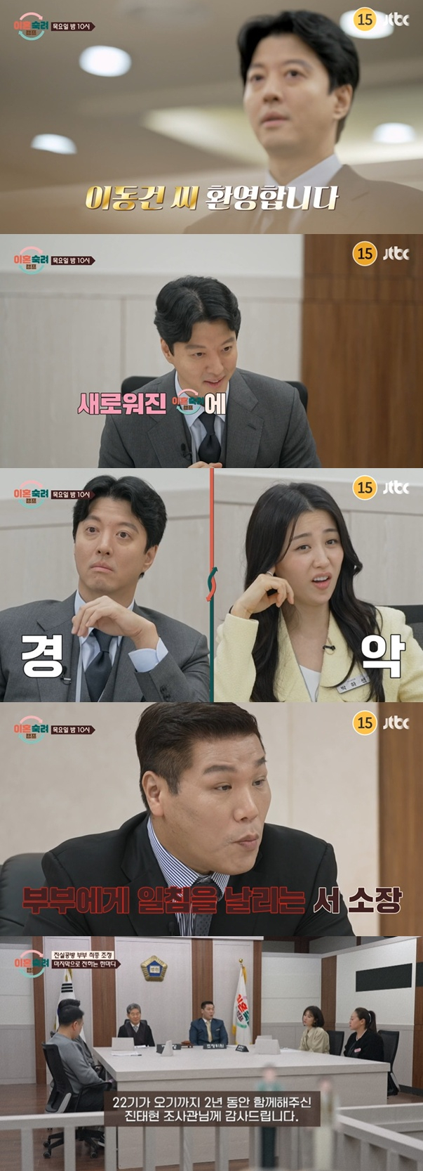 /사진=JTBC