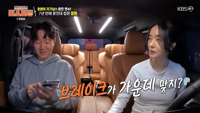 /사진=KBS 2TV '신상출시 편스토랑' 방송화면