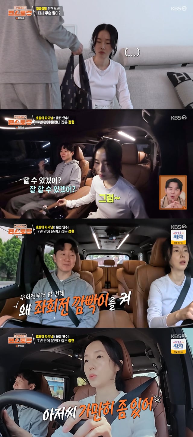 /사진=KBS 2TV '신상출시 편스토랑' 방송화면