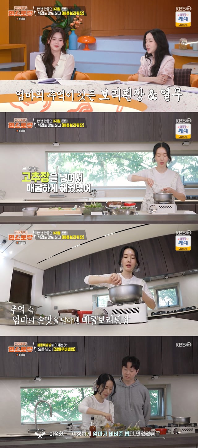 /图片=KBS 2TV《新上市别嘴餐厅》节目画面