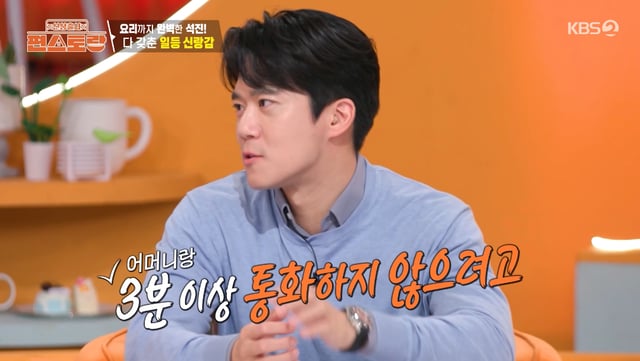 /사진=KBS 2TV '신상출시 편스토랑' 방송화면
