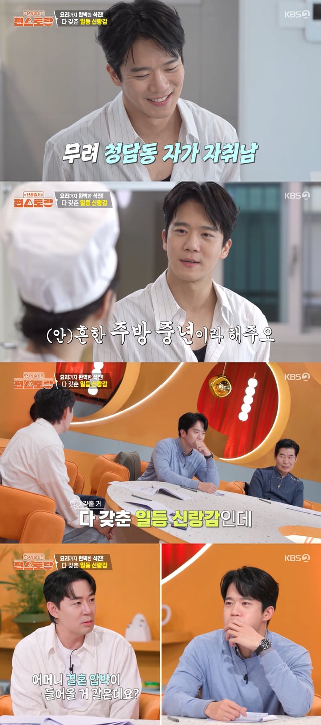 /사진=KBS 2TV '신상출시 편스토랑' 방송화면