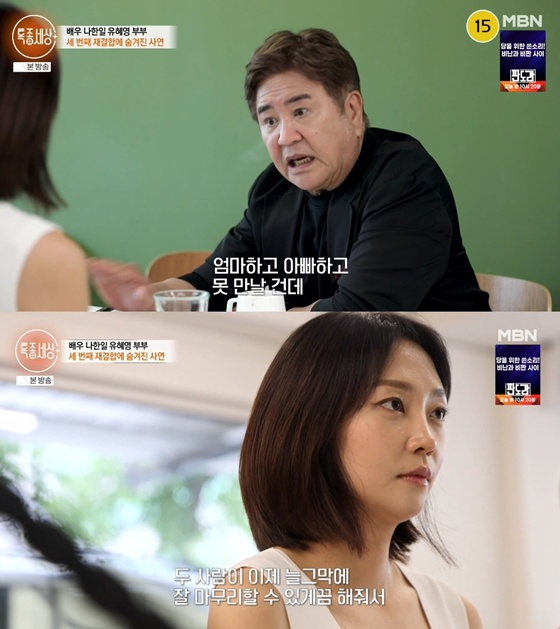 /Photo=MBN 'Special World' screenshot